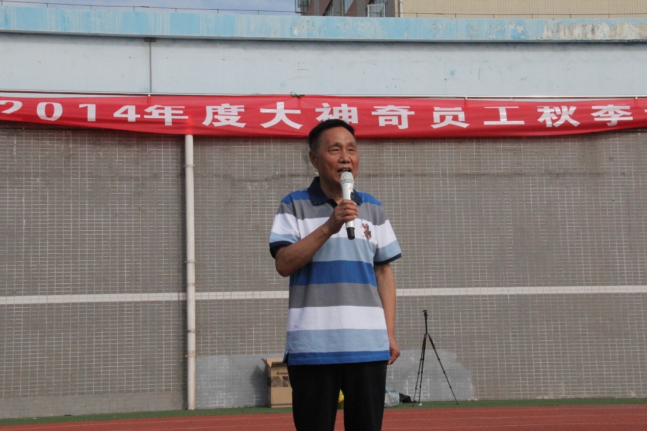 凯发AG举行2014年度大神奇员工秋季运动会.jpg